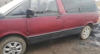 Toyota Previa 1991 года за 1 500 000 тг. в Павлодар