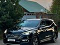 Hyundai Santa Fe 2017 годаүшін9 600 000 тг. в Алматы