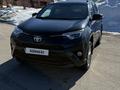 Toyota RAV4 2017 года за 12 000 000 тг. в Усть-Каменогорск