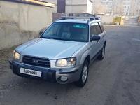 Subaru Forester 2003 годаүшін4 500 000 тг. в Тараз