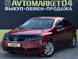 Kia Cerato 2012 года за 4 800 000 тг. в Актобе