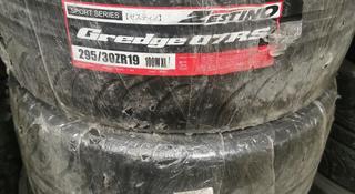 Zestino 295/30 R19 за 80 000 тг. в Алматы