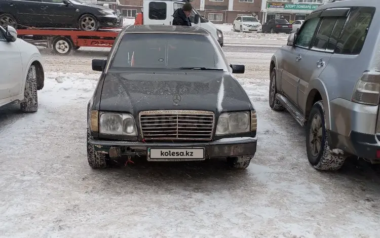 Mercedes-Benz E 230 1992 годаүшін1 600 000 тг. в Астана