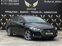 Hyundai Elantra 2017 годаfor9 100 000 тг. в Актау