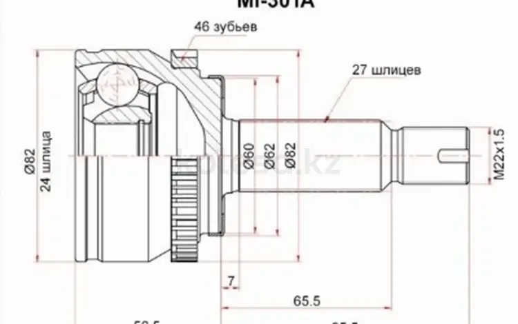Шрус за 17 650 тг. в Павлодар