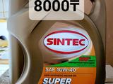 Sintec 10W-40 semi sinthetic motor oilүшін8 000 тг. в Байконыр