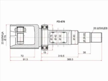 Шрус за 21 300 тг. в Алматы