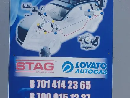 ГБО НА АВТО в Караганда