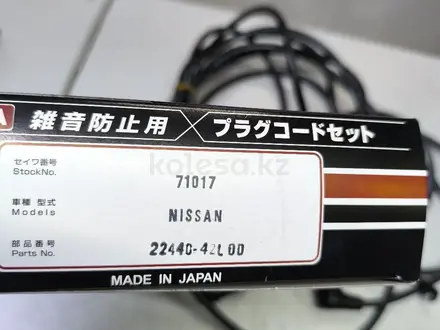 Провода свечные Nissan RB20E за 20 000 тг. в Алматы – фото 2