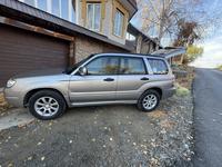 Subaru Forester 2005 годаүшін6 700 000 тг. в Усть-Каменогорск