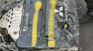 Двигатель на Митсубиси, аутлендер, АКПП, мкпп, контрактный. за 400 000 тг. в Алматы