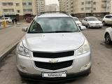 Chevrolet Traverse 2008 годаүшін5 300 000 тг. в Астана