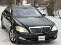 Mercedes-Benz S 500 2007 года за 6 500 000 тг. в Алматы – фото 5