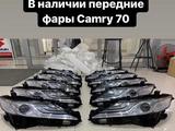 -Фары передние на Toyota Camry 70 за 180 000 тг. в Актобе