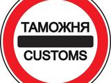 Agro-oil customs service в Алматы