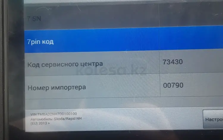 Компьютерная диагностика на выезд в Астана