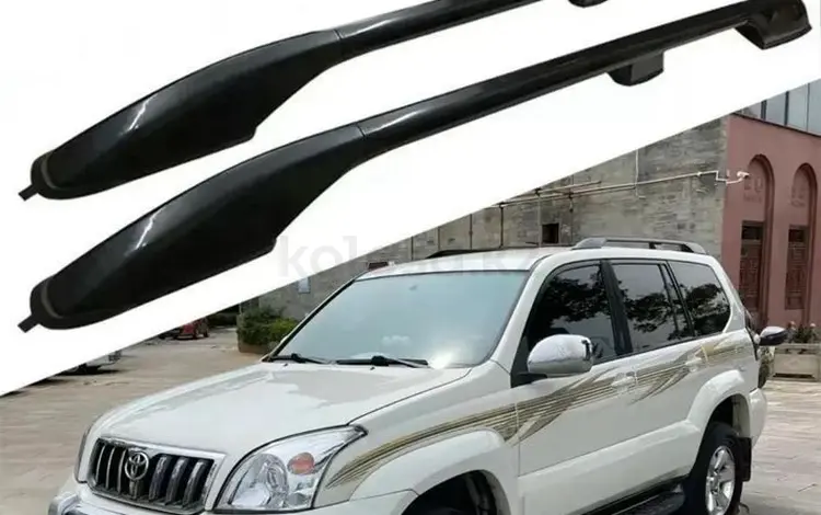 Рейлинги Land Cruiser Prado 120 за 45 000 тг. в Алматы