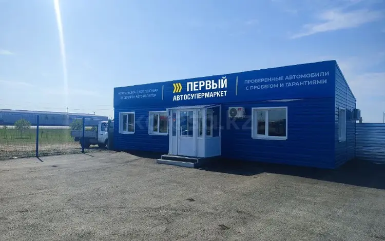 Первый Автосупермаркет Костанай — Плаза в Костанай