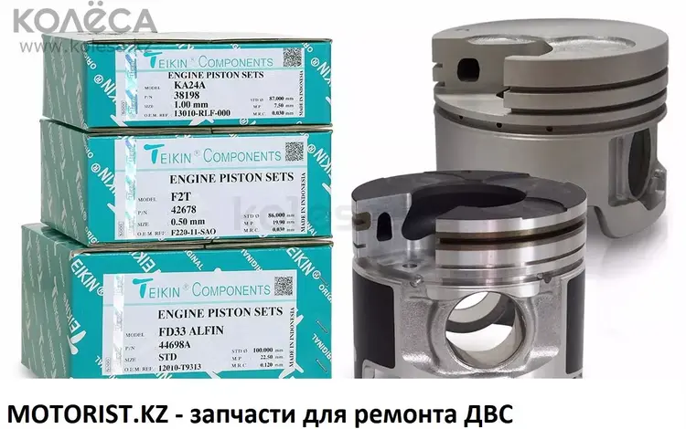 Поршень двигателя на Toyota 1KZ-T 2L-T за 75 000 тг. в Алматы