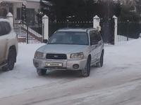 Subaru Forester 2004 года за 2 900 000 тг. в Астана