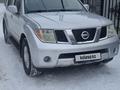 Nissan Pathfinder 2006 года за 7 500 000 тг. в Алматы