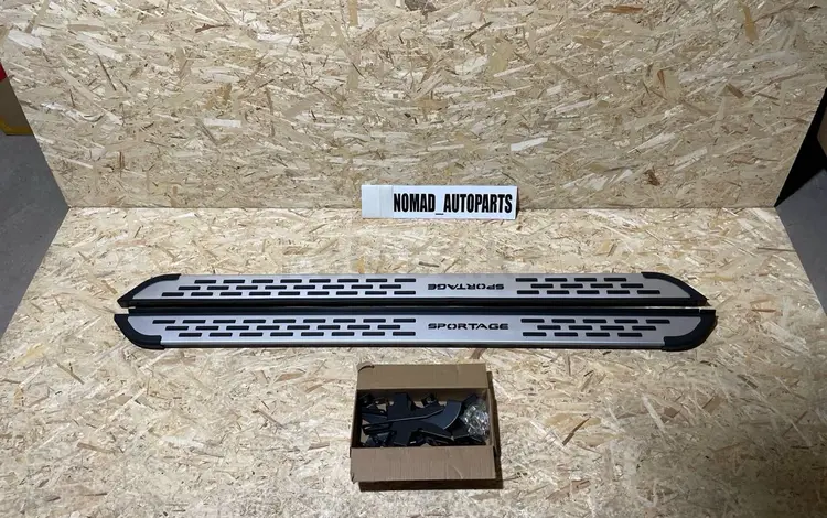 Подножка на KIA SPORTAGE 2022-2024 за 58 000 тг. в Алматы