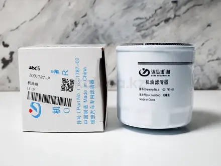Фильтр масляный Lixiang за 1 000 тг. в Алматы