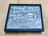 Блок управления вентилятором на Мерседес w210үшін35 000 тг. в Алматы – фото 2