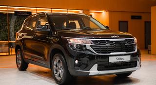 Kia Seltos Comfort 2WD 2026 года за 10 990 000 тг. в Жетысай