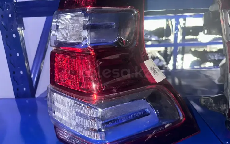 Фонари б/у оригинал на Toyota Land Cruiser Prado 150 за 5 000 тг. в Алматы