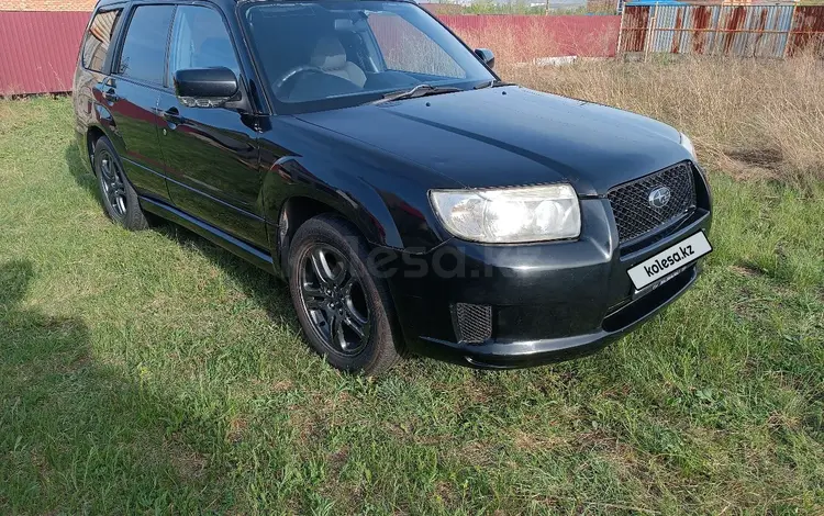 Subaru Forester 2006 года за 3 400 000 тг. в Усть-Каменогорск