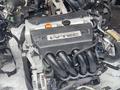Двигатель Хонда Одиссей К24Аүшін110 000 тг. в Астана