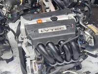 Двигатель Хонда Одиссей К24А за 110 000 тг. в Астана