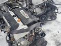 Двигатель Хонда Одиссей К24А за 110 000 тг. в Астана – фото 8