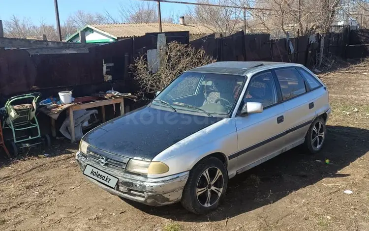 Opel Astra 1993 годаүшін580 000 тг. в Чингирлау