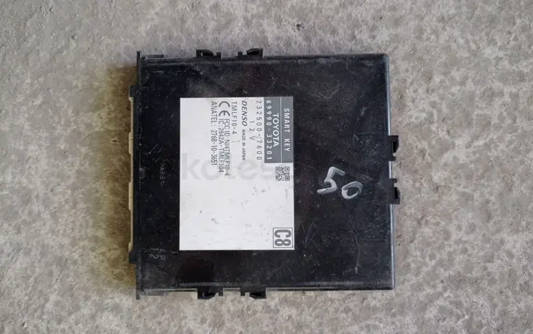 Блок управления (компьютер) бесключевым доступом для Toyota Camry 50 за 20 000 тг. в Алматы