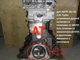Двигатель (мотор) новый HFC4GA3.1D (для авто с АКПП/Green Jet/тип GD59) JAC за 1 238 370 тг. в Костанай