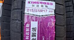 GOFORM KINGBOSS 215/55R17 W705үшін27 000 тг. в Алматы