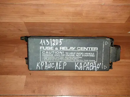 Блок предохранителей на Крайслер Вояджерүшін2 500 тг. в Караганда – фото 3