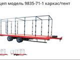 Трейлер  ST87906 2023 года за 6 500 000 тг. в Алматы – фото 2