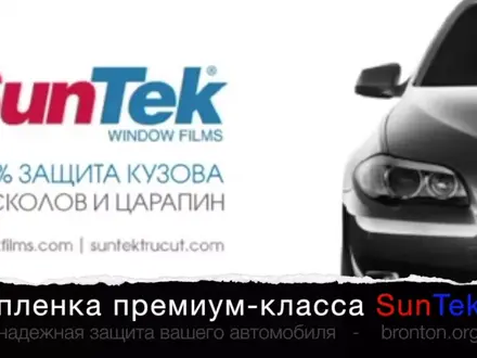 Тонировка/Бронирование ~ Американскими пленками! ~ Delikat в Астана – фото 29