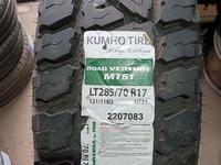 KUMHO TIREүшін90 000 тг. в Алматы