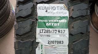 KUMHO TIRE за 90 000 тг. в Алматы