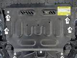 Защита Мотодор усиленная для картера и КПП Geely Emgrand 2022-2026 за 30 000 тг. в Караганда