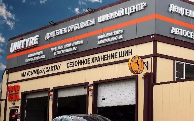 Шинный Центр "Юнитайр-3" на Щелковской 69г в Алматы