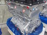 Новый мотор Hyundai/Kia Grandeur/Cadenza G4FC G4KD G4KE G4NB G4NA G4NH за 680 000 тг. в Караганда – фото 3