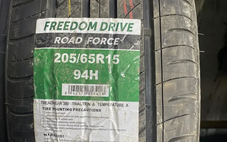 Freedom Drive за 15 000 тг. в Алматы