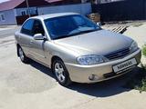 Kia Spectra 2007 года за 1 500 000 тг. в Атырау