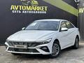 Hyundai Elantra 2025 года за 8 790 000 тг. в Актобе