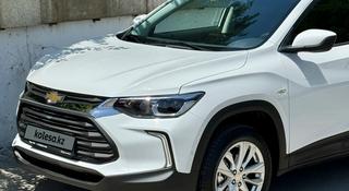 Chevrolet Tracker 2024 года за 8 100 000 тг. в Шымкент